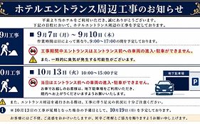 ホテルグローバルビュー津